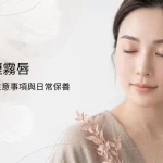 中壢霧唇